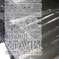 Магниевая пластина 2х150х105 мм МА2 купить Нижний Новгород